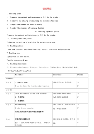 高三英语一轮复习 语法填空习教学设计-人教版高三全册英语教案