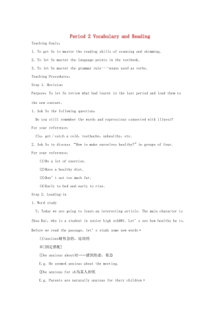 高中英语 Module 1 Our Body and Healthy Habits Period 2 Vocabulary and Reading教案 外研版必修2-外研版高一必修2英语教案