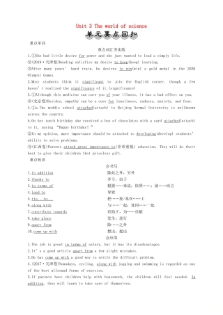 高中英语 Unit 3 The world of science 单元要点回扣教案 外研版必修第三册-外研版高一第三册英语教案