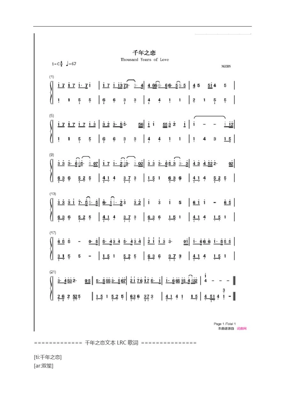 千年之恋原唱歌词下载,千年之恋文本LRC歌词,双笙千年之恋简谱完整版_第3页