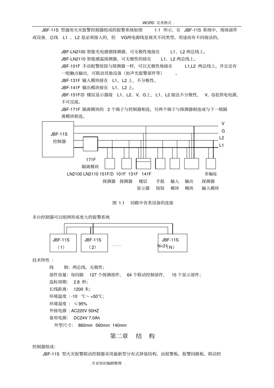 北大青鸟操作手册范本_第2页
