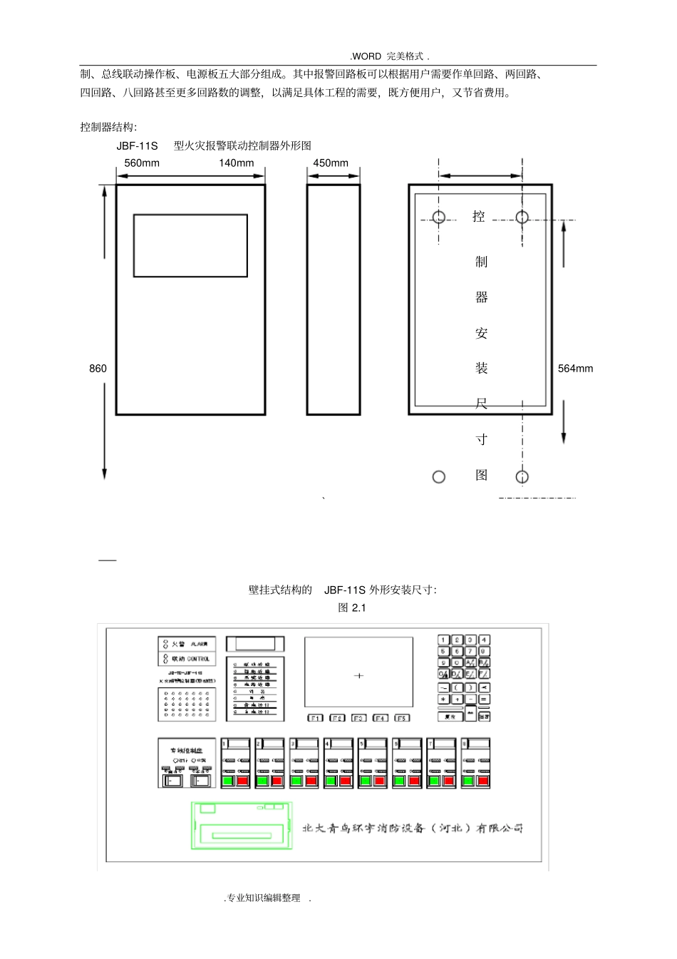 北大青鸟操作手册范本_第3页
