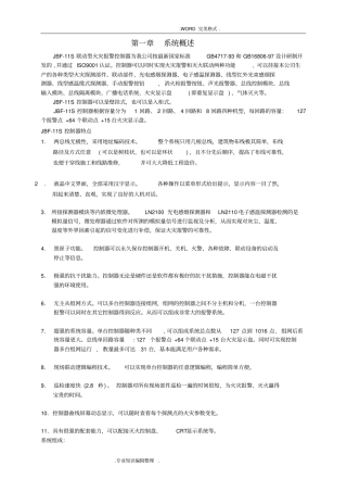 北大青鸟操作手册范本