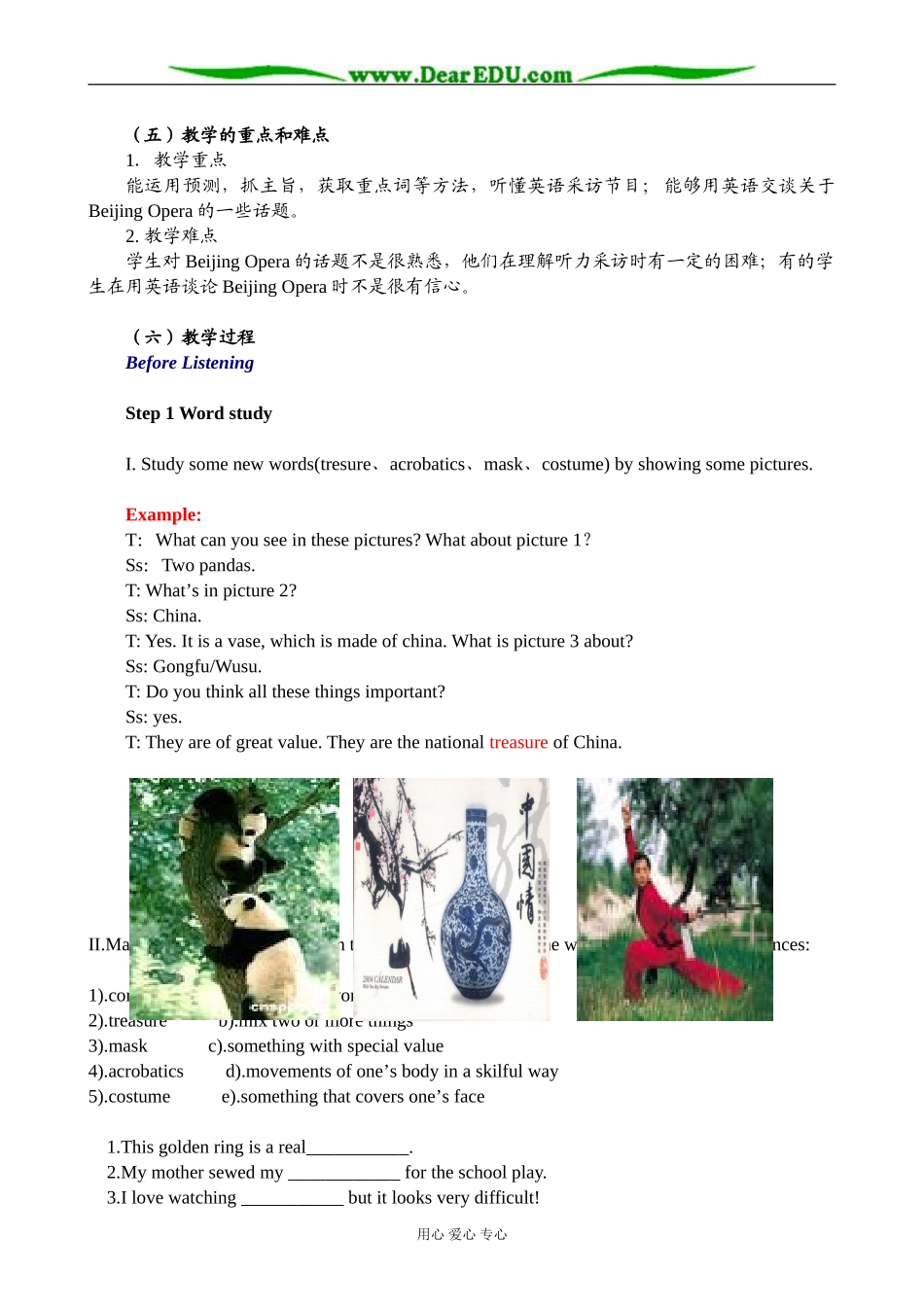 北师版英语必修2 Unit 5 Lesson 2 Beijing Opera 4_第2页