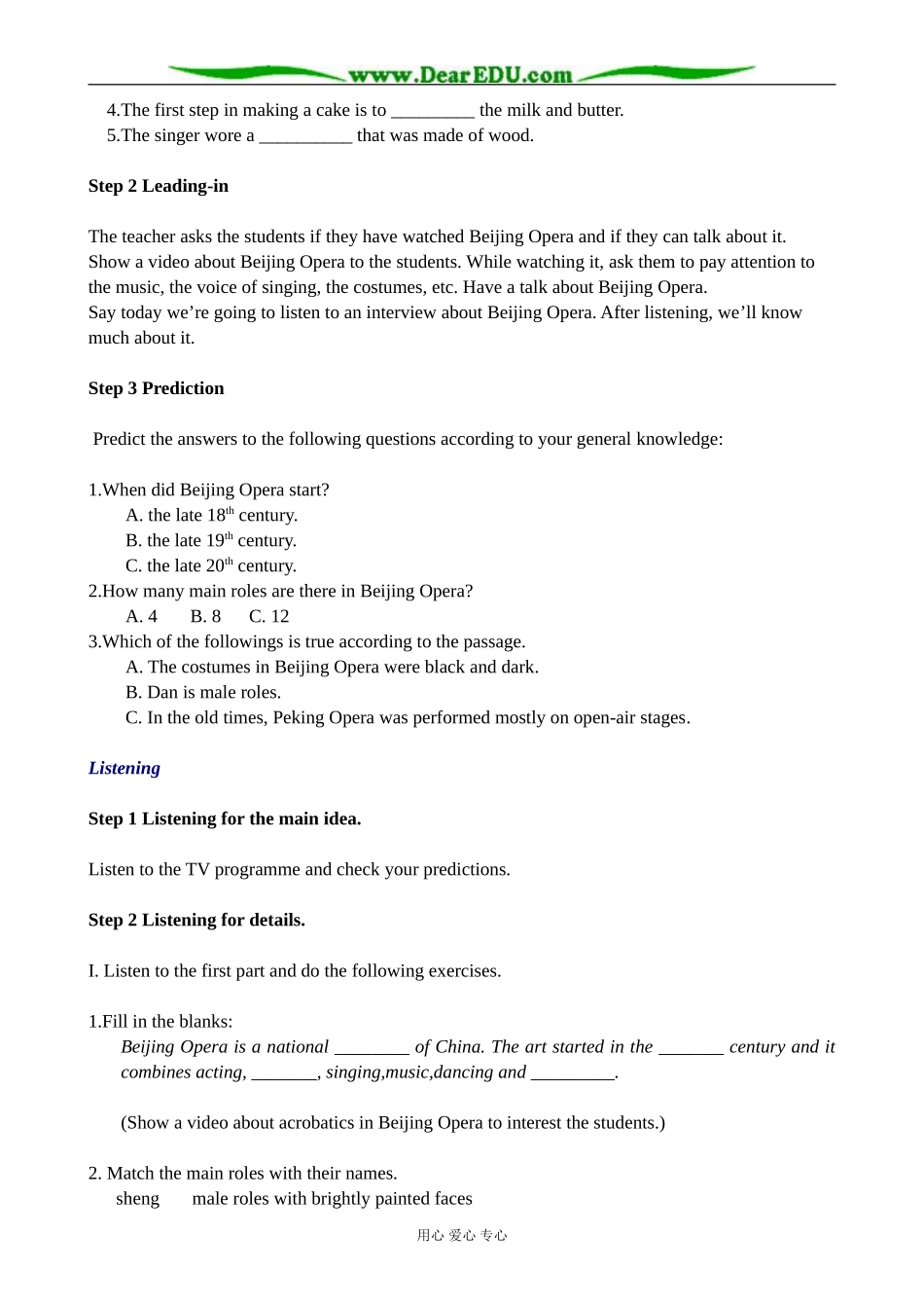 北师版英语必修2 Unit 5 Lesson 2 Beijing Opera 4_第3页