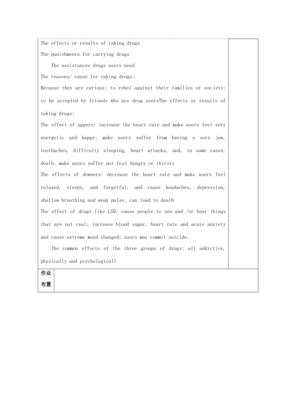 高中英语 Unit 3 Protecting ourselves教案18 牛津译林版选修10-牛津版高三选修10英语教案_第3页