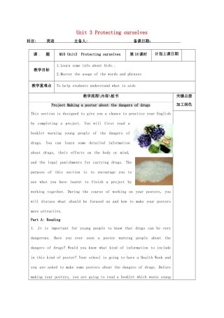 高中英语 Unit 3 Protecting ourselves教案18 牛津译林版选修10-牛津版高三选修10英语教案