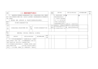 辽宁省凌海市九年级数学上册《1.3、线段的垂直平分线》教案（2） 人教新课标版