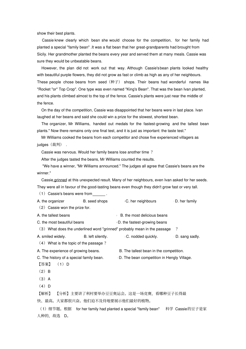 初中英语阅读理解技巧和方法完整版及练习题_第2页