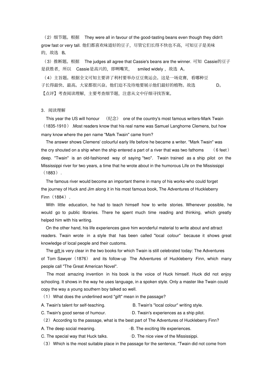 初中英语阅读理解技巧和方法完整版及练习题_第3页