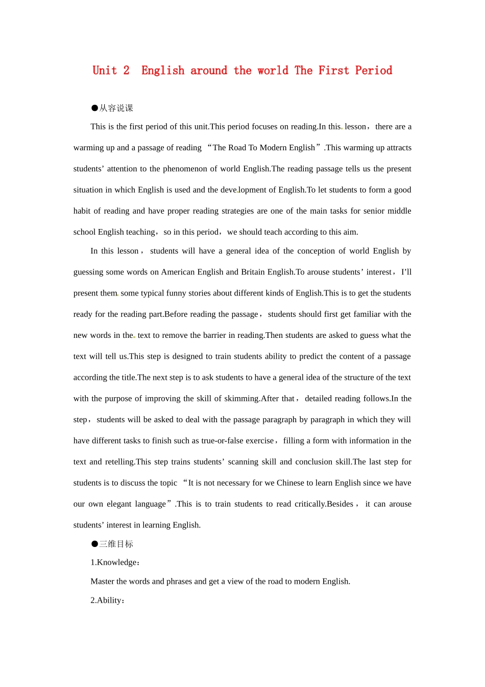 高中英语 Unit2 English around the world the 1st period优秀教案 新人教版必修1_第1页