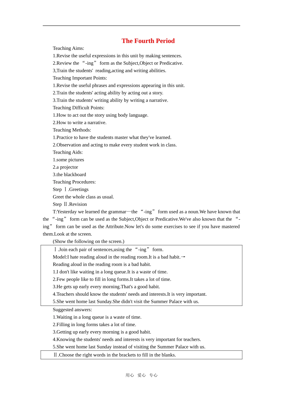 【精品】高一英语下册 Unit21 Body language(第四课时)教案 大纲人教版第一册_第1页