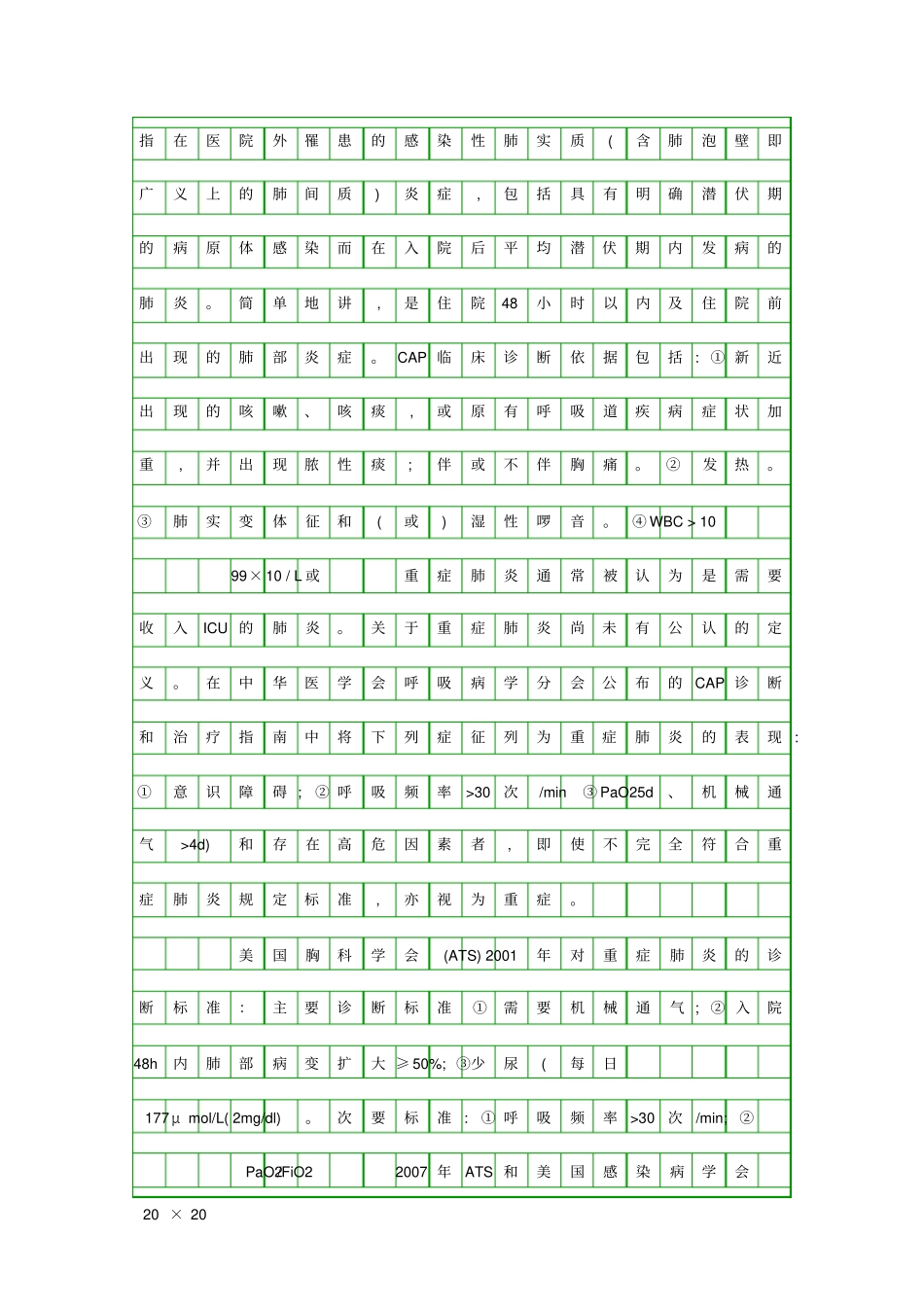 (四年级作文)我爱我的乐高玩具_第3页