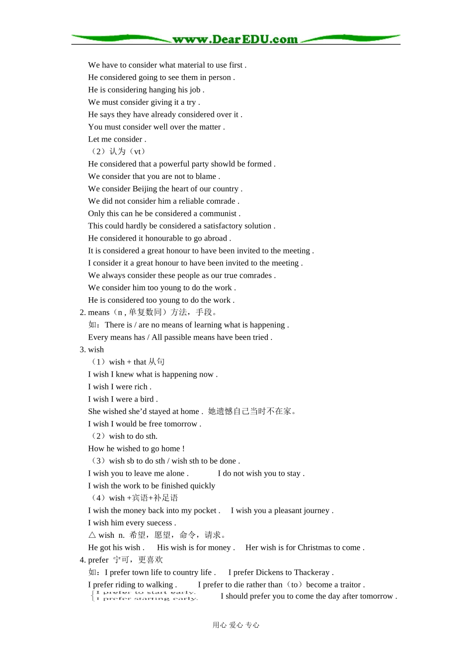 高一英语Unit 3  Going places人教版1知识精讲_第2页