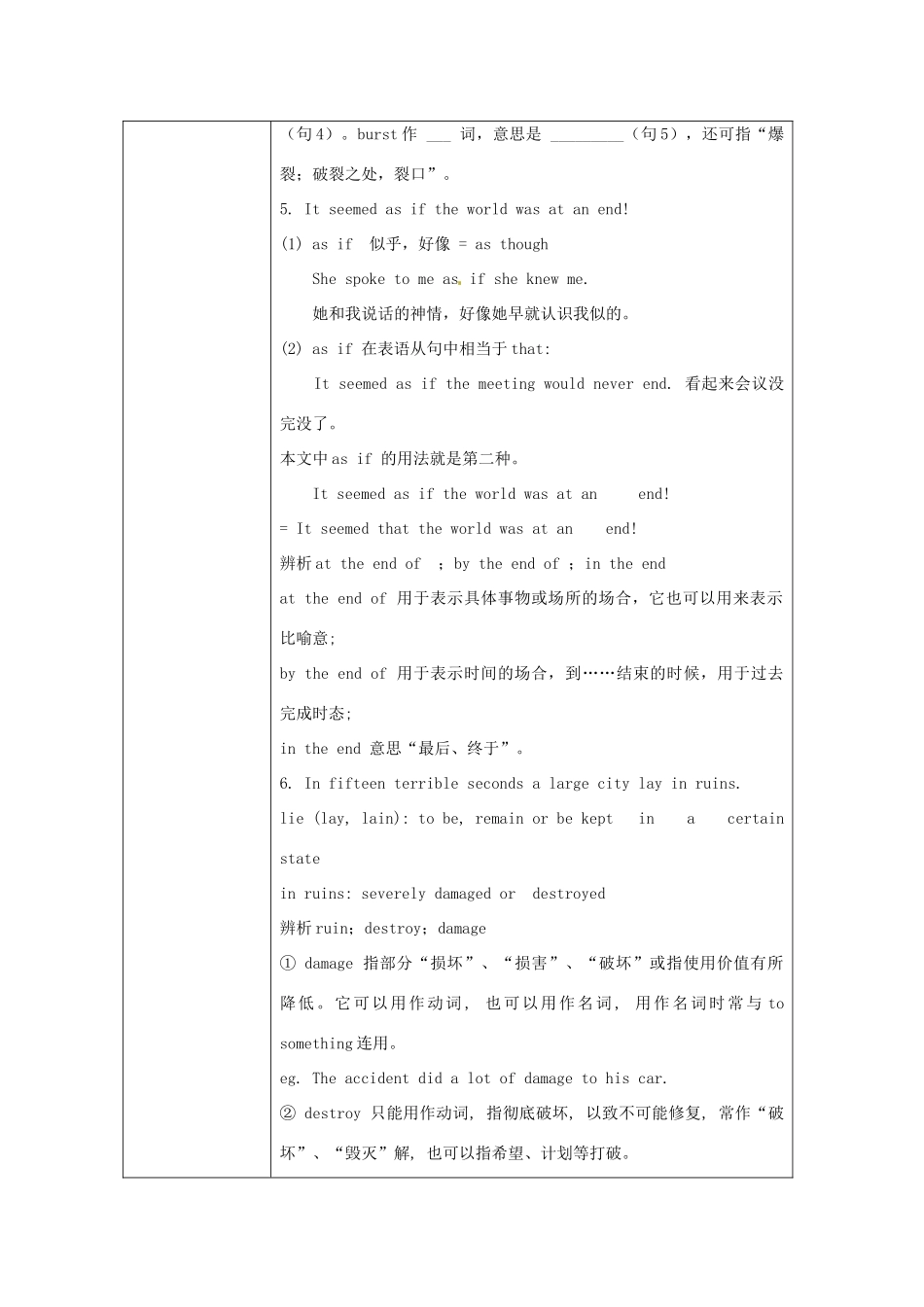 高中英语 Unit 4 Earthquakes Language points（1）教学设计 新人教版必修1_第3页