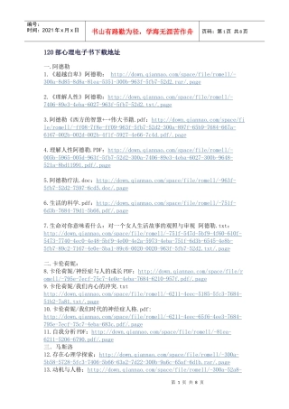120部心理电子书