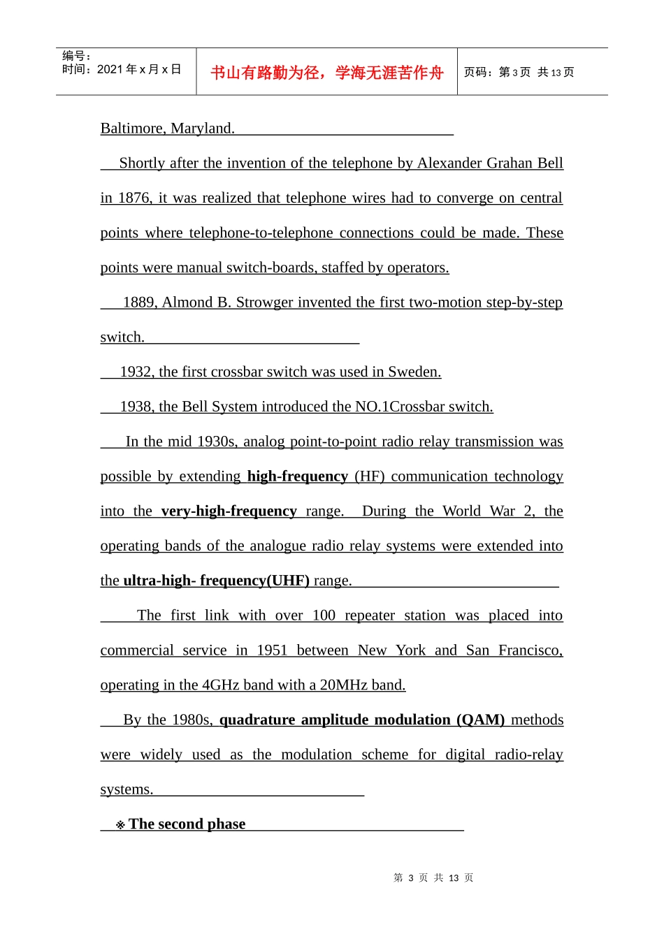 10-11远程通信_第3页