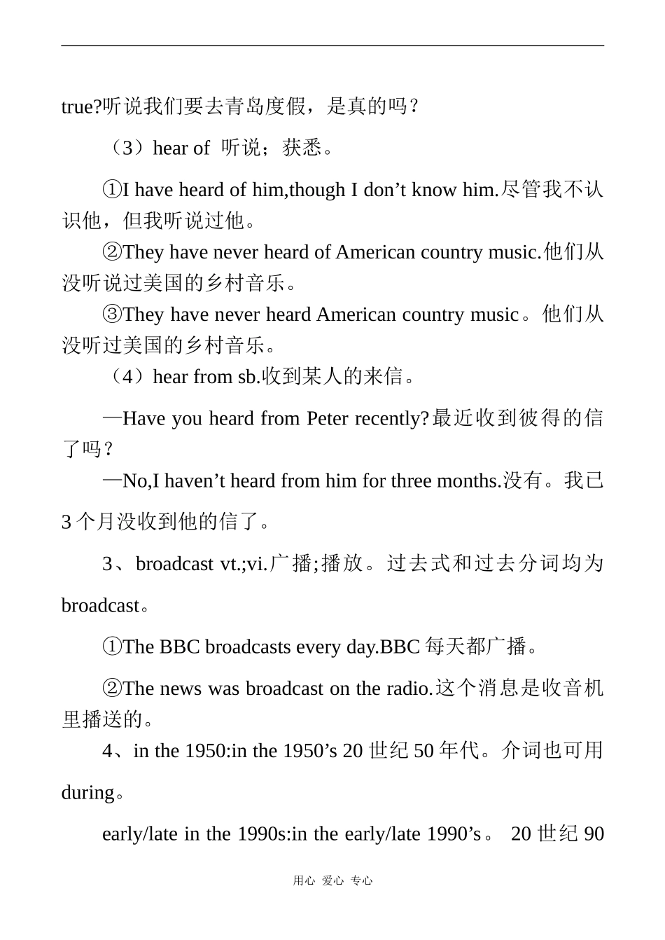 高一英语复习教案（6）（SB I—Units 11-12）_第3页