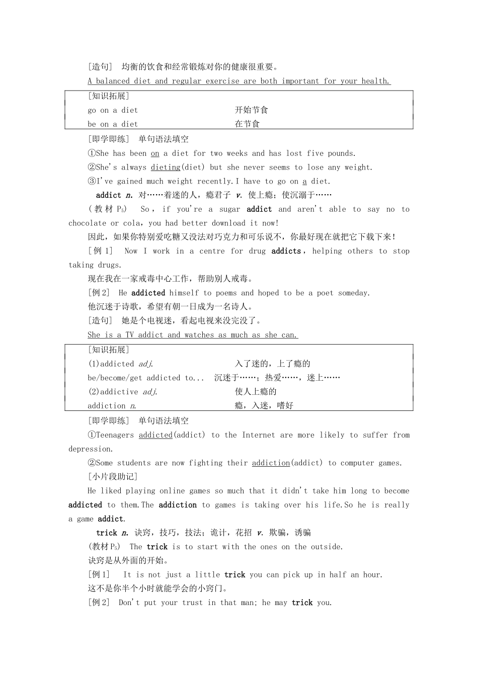 高中英语 Unit 1 Food for thought泛读 技能初养成教案 外研版必修第二册-外研版高一必修第二册英语教案_第2页
