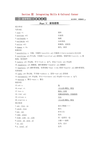 高中英语 Module 3 The Violence of Nature 3 Section Ⅲ Integrating Skills  Cultural Corner教案 外研版必修3-外研版高一必修3英语教案