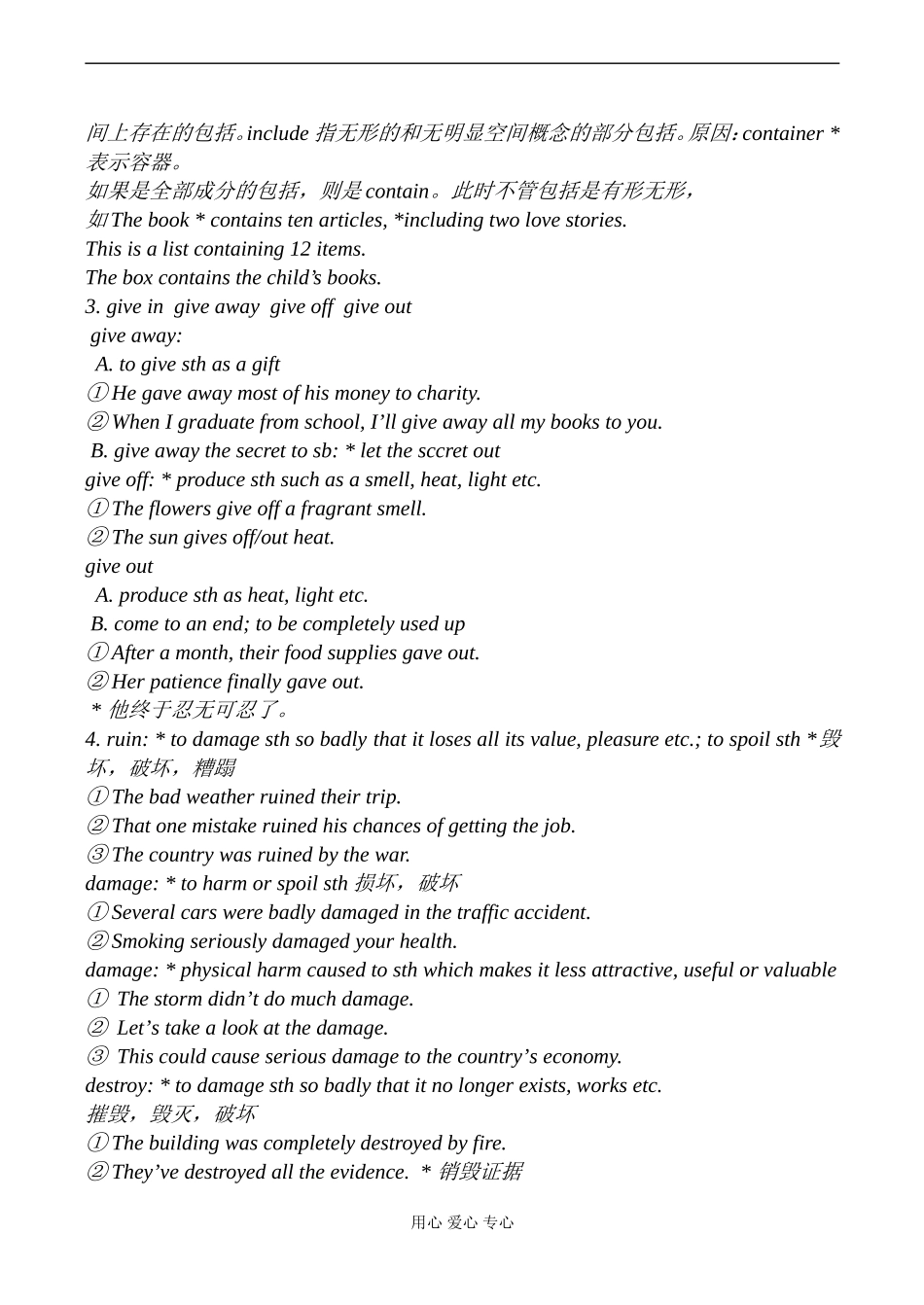 高一英语 Unit7 词汇教案_第2页