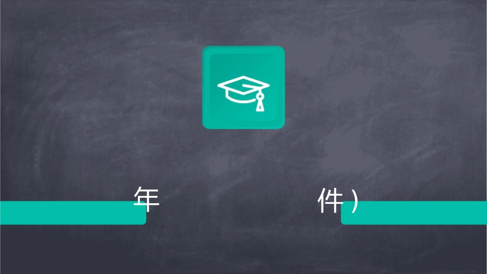 表内乘法(一)通用课件(青岛版二年级数学通用课件)_第1页