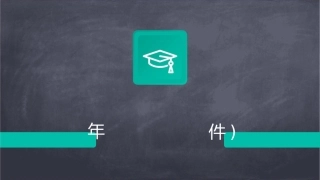表内乘法(一)通用课件(青岛版二年级数学通用课件)