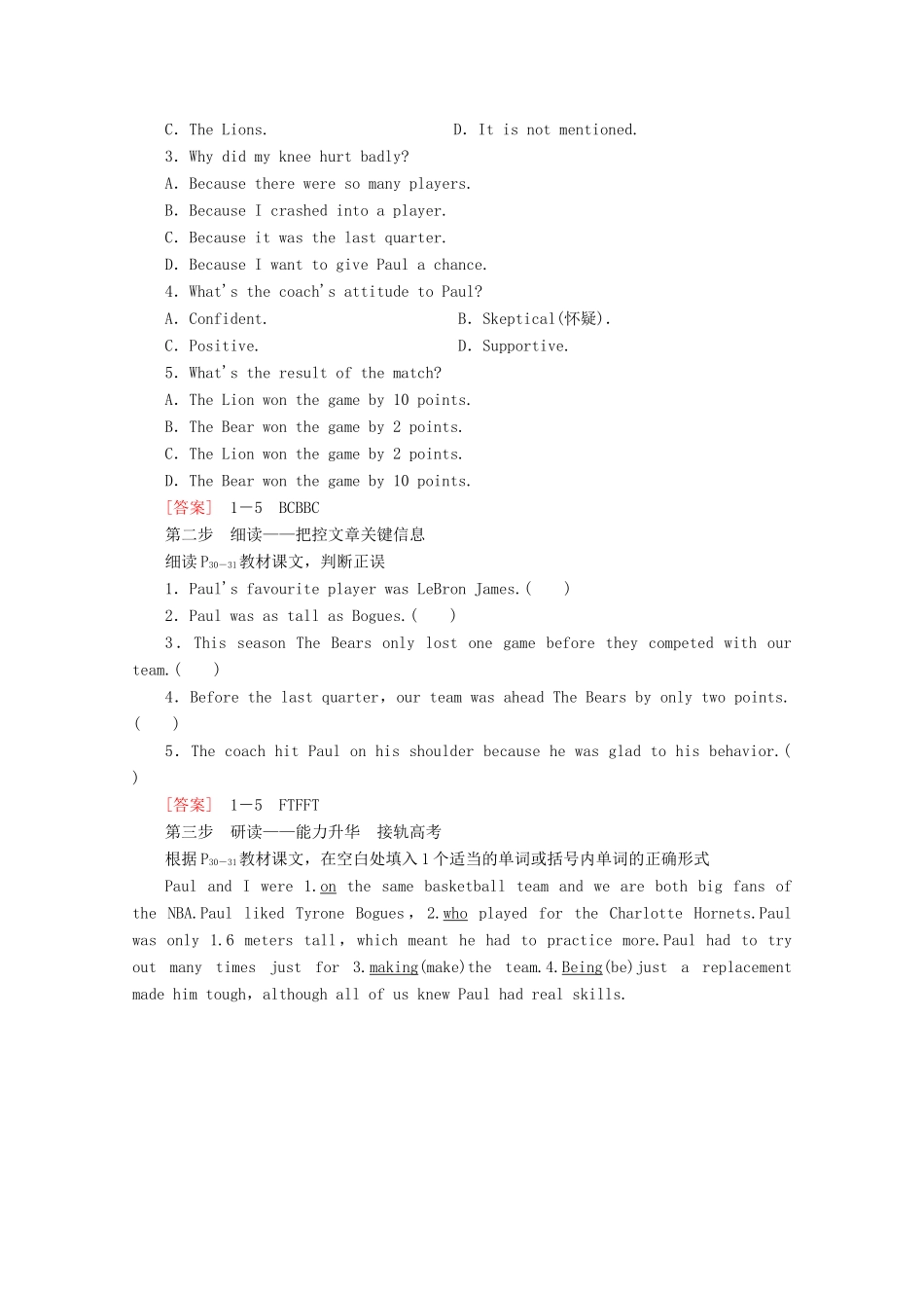 高中英语 Unit 2 Sports And Fitness Section Ⅰ Reading（Ⅰ）（Topic Talk  Lesson 1）讲义 北师大版必修1-北师大版高一必修1英语教案_第3页