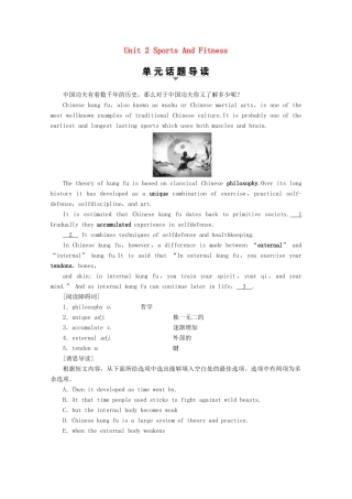 高中英语 Unit 2 Sports And Fitness Section Ⅰ Reading（Ⅰ）（Topic Talk  Lesson 1）讲义 北师大版必修1-北师大版高一必修1英语教案