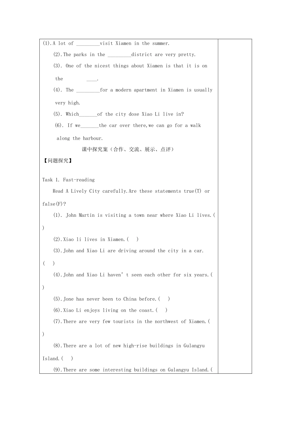 高中英语 Module 4 教学设计-人教版高中全册英语教案_第3页