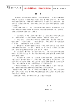 写作课本电子稿