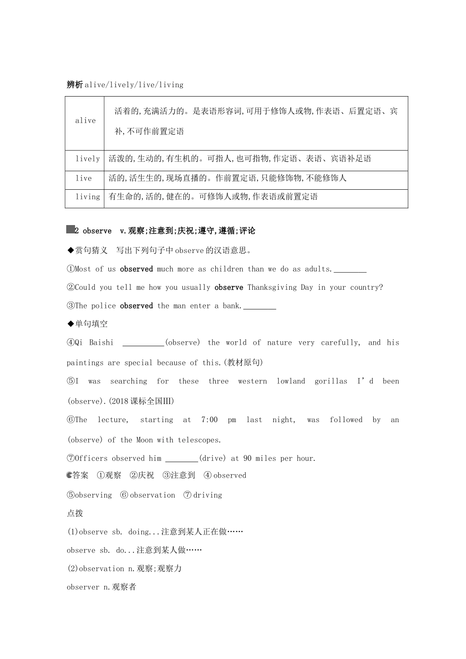 高考英语一轮复习 第一部分 教材要点 Module 4 Fine Arts—WesternChinese and Pop Arts教案 外研版必修2-外研版高三必修2英语教案_第2页