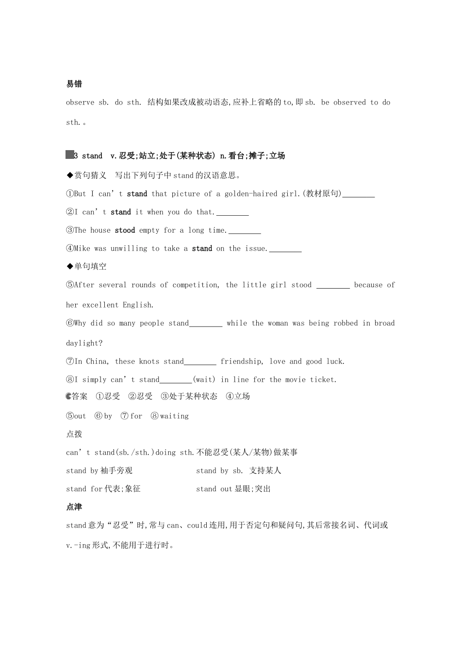 高考英语一轮复习 第一部分 教材要点 Module 4 Fine Arts—WesternChinese and Pop Arts教案 外研版必修2-外研版高三必修2英语教案_第3页