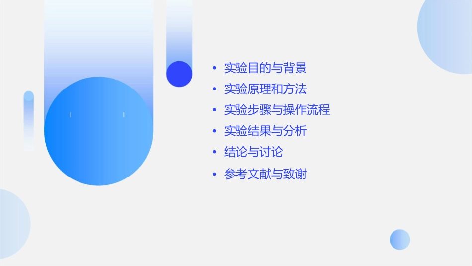 橘子中Vc含量的测定与分析课件_第2页