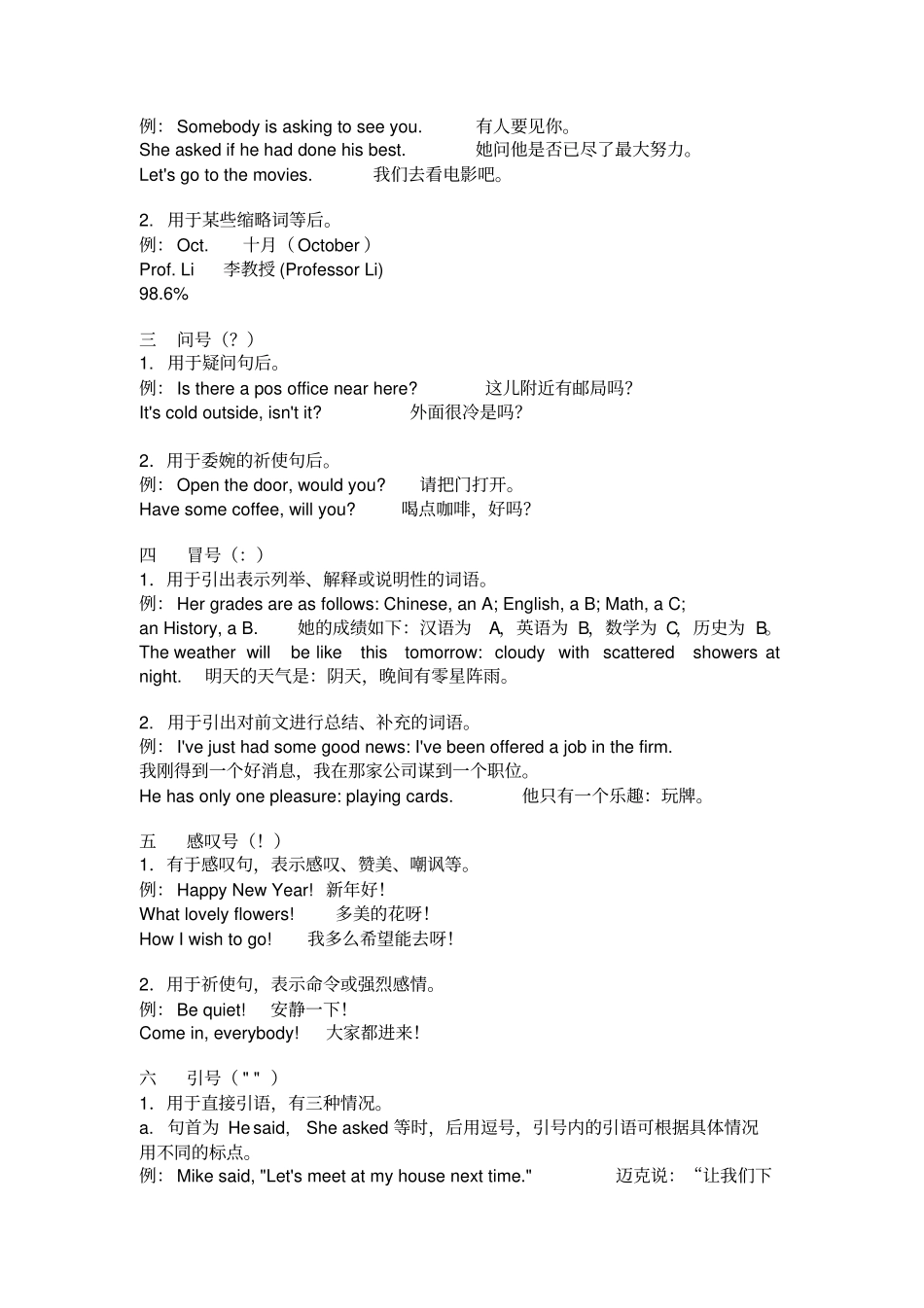 常用英语标点符号及其用法_第2页