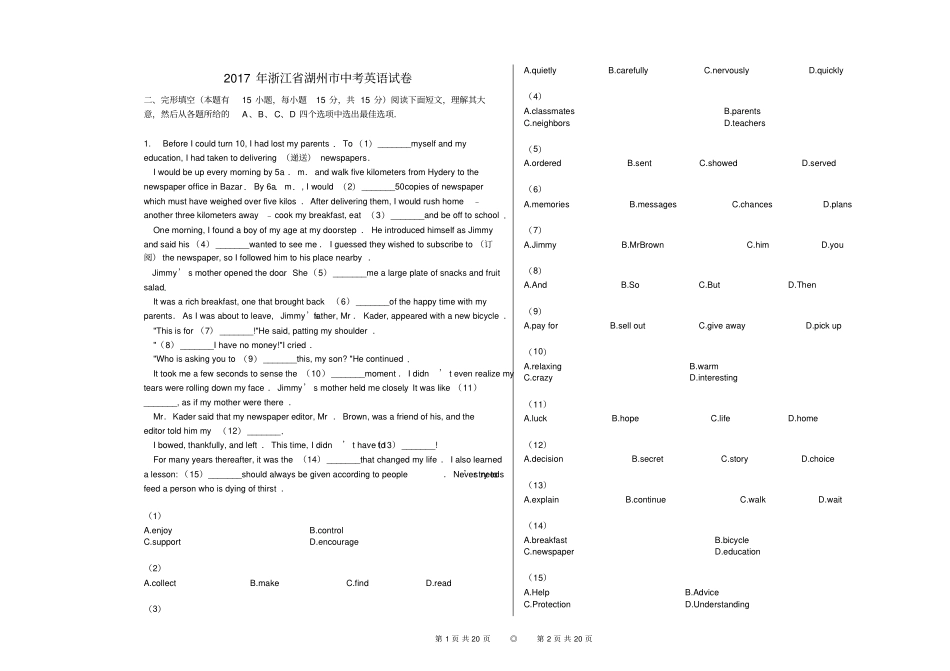 2017年浙江省湖州市中考英语试卷真题(含答案)_第1页