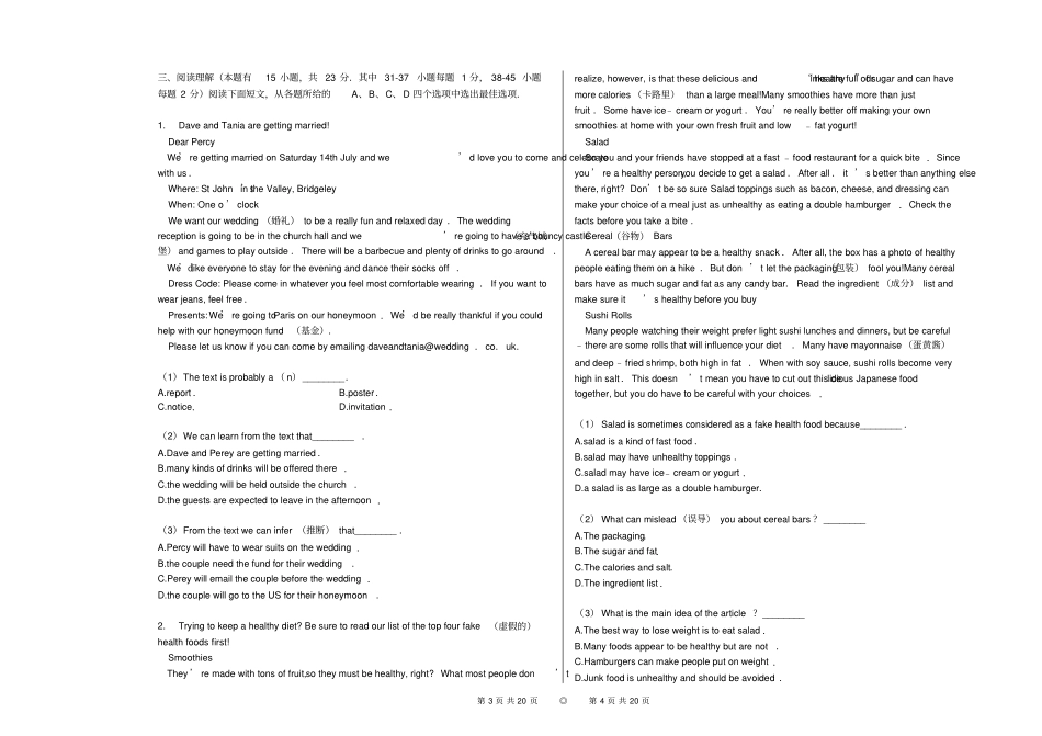 2017年浙江省湖州市中考英语试卷真题(含答案)_第2页
