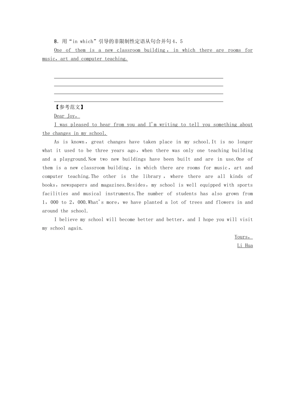 高中英语 Module 6 Old and New Section Ⅴ Guided Writing—写今昔对比类电子邮件（教师用书）教案 外研版必修3-外研版高一必修3英语教案_第3页