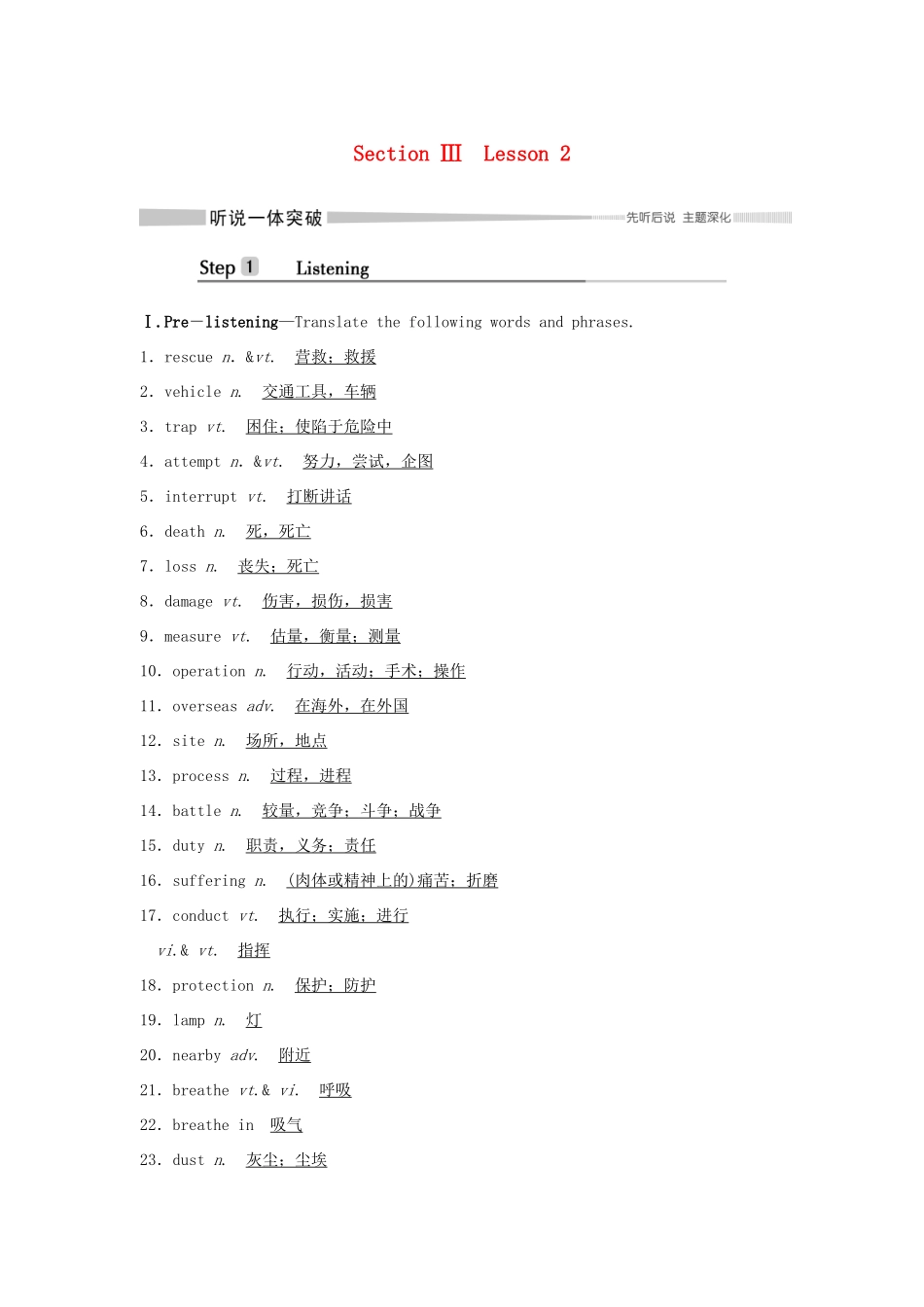 高中英语 Unit 5 HUMANS AND NATURE Section Ⅲ Lesson 2教案 北师大版必修第二册-北师大版高一第二册英语教案_第1页
