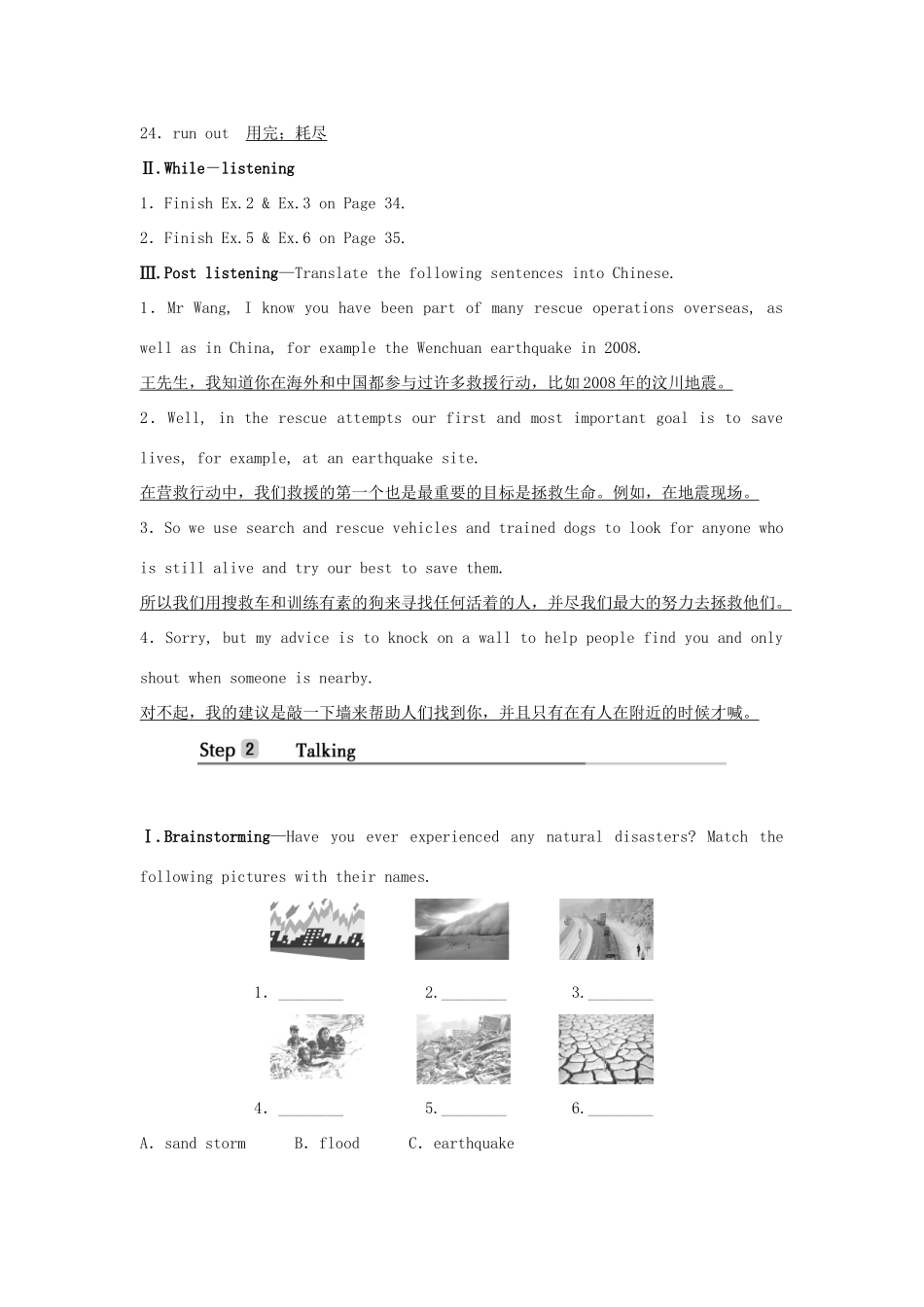 高中英语 Unit 5 HUMANS AND NATURE Section Ⅲ Lesson 2教案 北师大版必修第二册-北师大版高一第二册英语教案_第2页