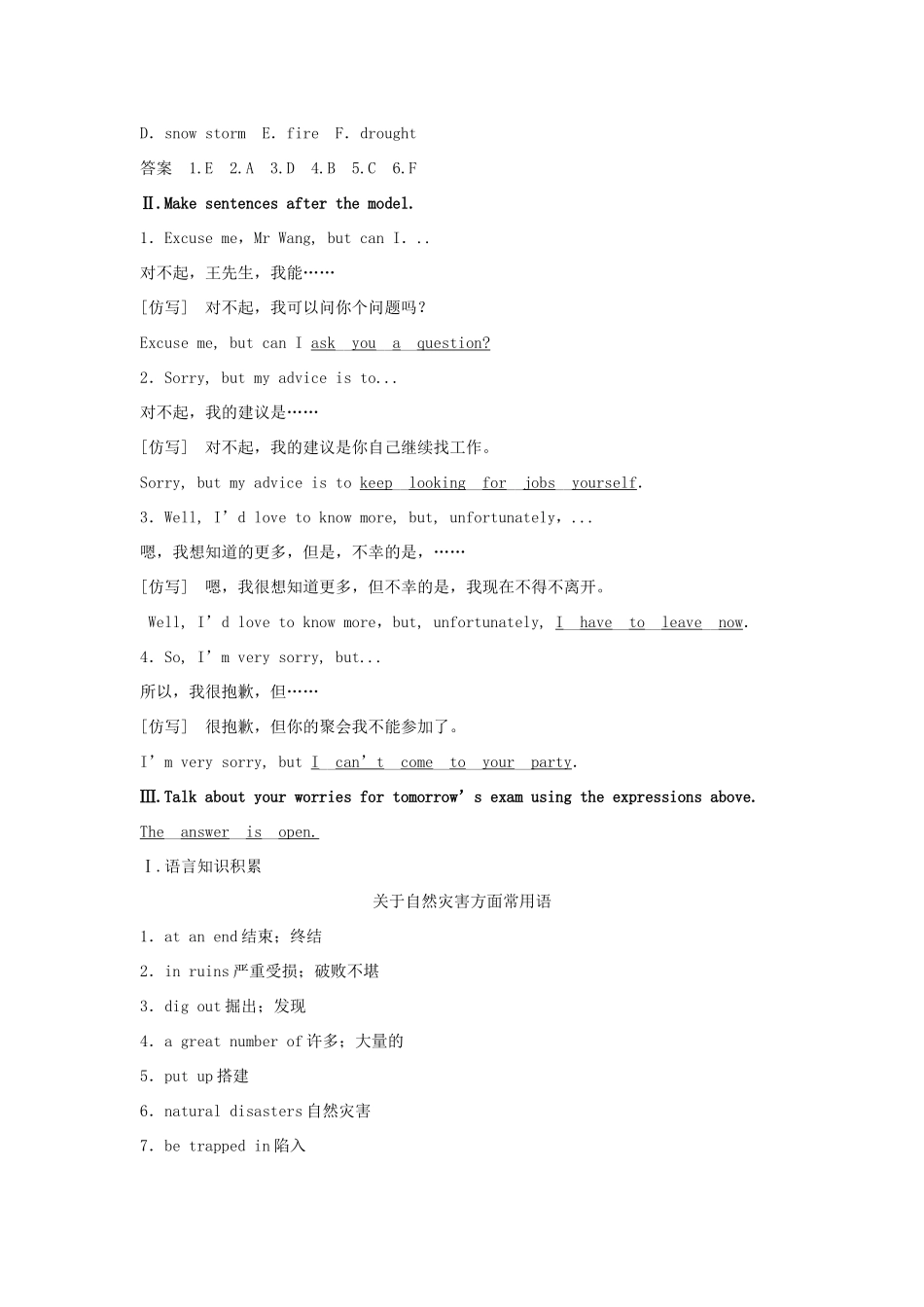 高中英语 Unit 5 HUMANS AND NATURE Section Ⅲ Lesson 2教案 北师大版必修第二册-北师大版高一第二册英语教案_第3页