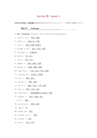 高中英语 Unit 5 HUMANS AND NATURE Section Ⅲ Lesson 2教案 北师大版必修第二册-北师大版高一第二册英语教案