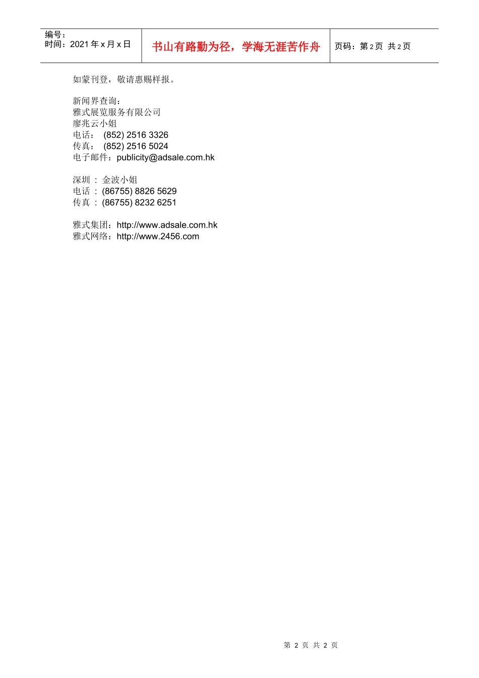 MIDEL(中绎名美滴)可生物降解的变压器油远销澳大利亚_第2页