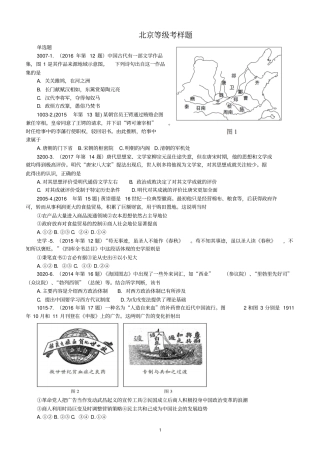 20191204-2020年北京市等级考样题