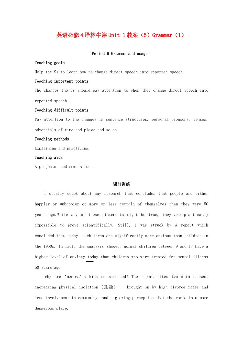 高中英语 Unit1 Grammar（1）教案 译林牛津版必修4_第1页