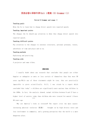 高中英语 Unit1 Grammar（1）教案 译林牛津版必修4