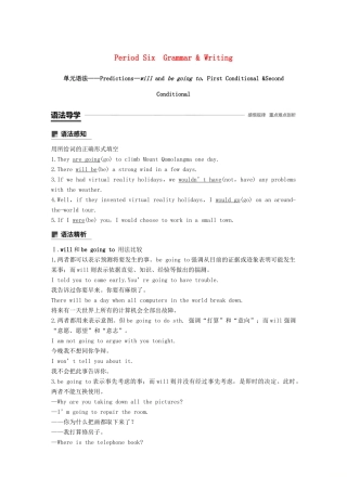 高中英语 Unit 4 Cyberspace Period Six Grammar  Writing讲义 北师大版必修2-北师大版高一必修2英语教案