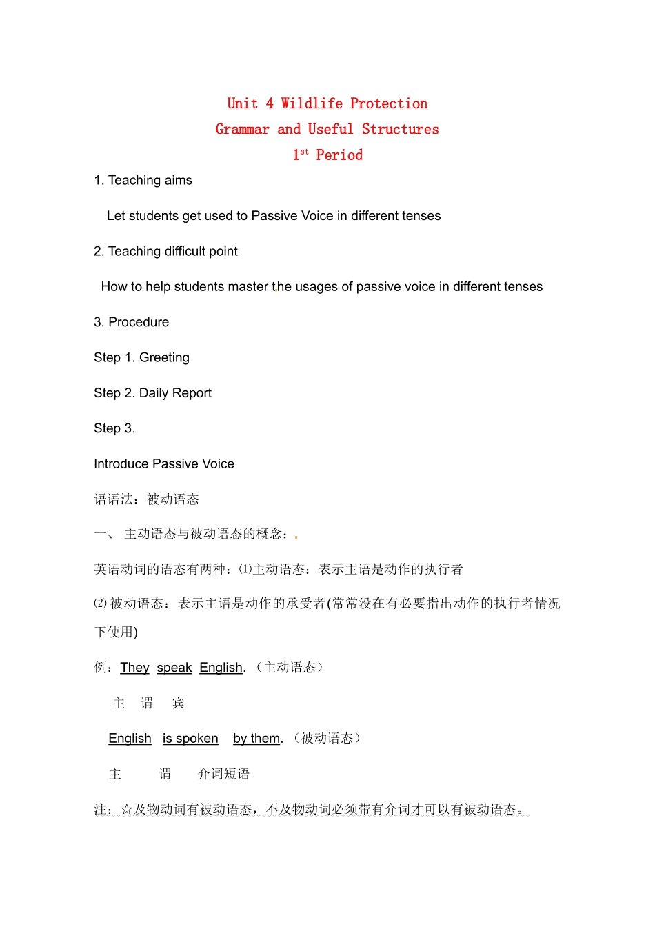 高中英语 Unit4 Listening,Speaking and Writing教案2 新人教版必修2_第1页
