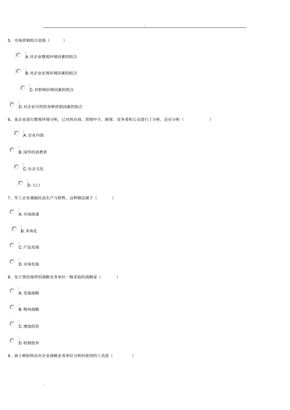 市场营销学答案_第2页