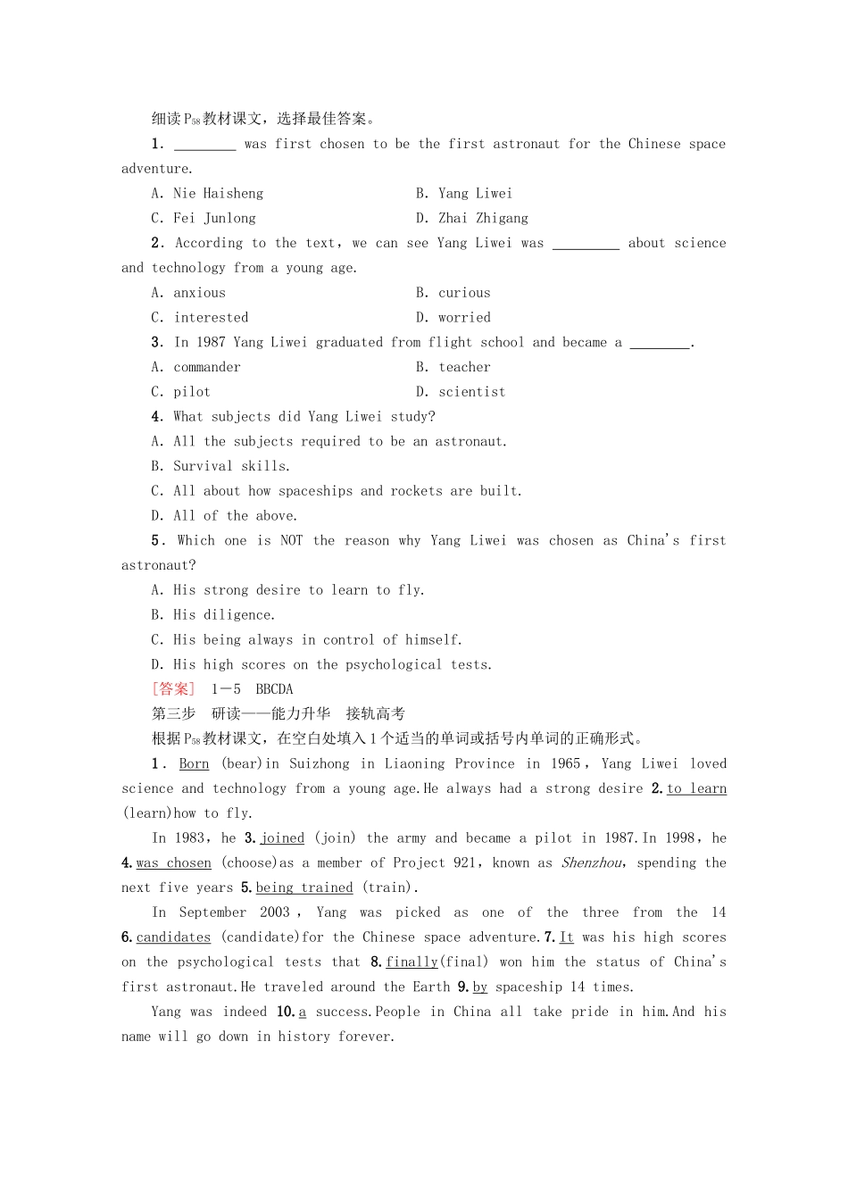 高中英语 Unit 3 Amazing people Section Ⅴ Reading（Ⅱ）（Project）讲义 牛津译林版必修2-牛津版高一必修2英语教案_第2页